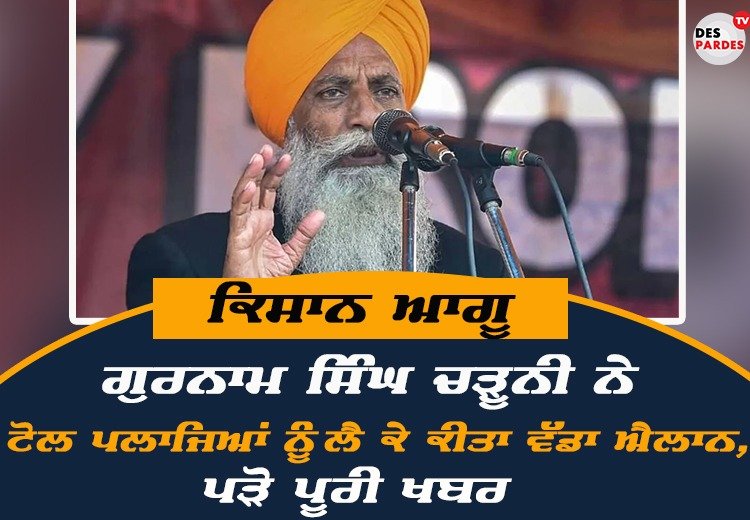 Gurnam Singh Chaduni Gurnam Singh Chaduni