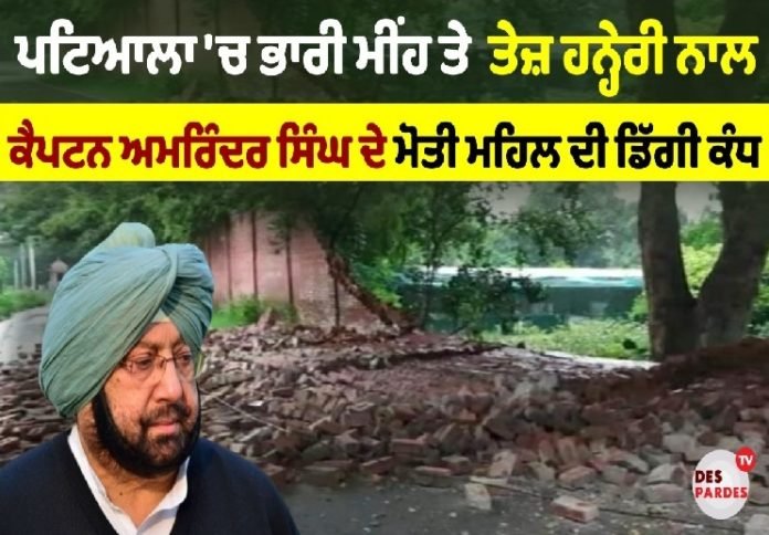 Captain Amarinder Singh